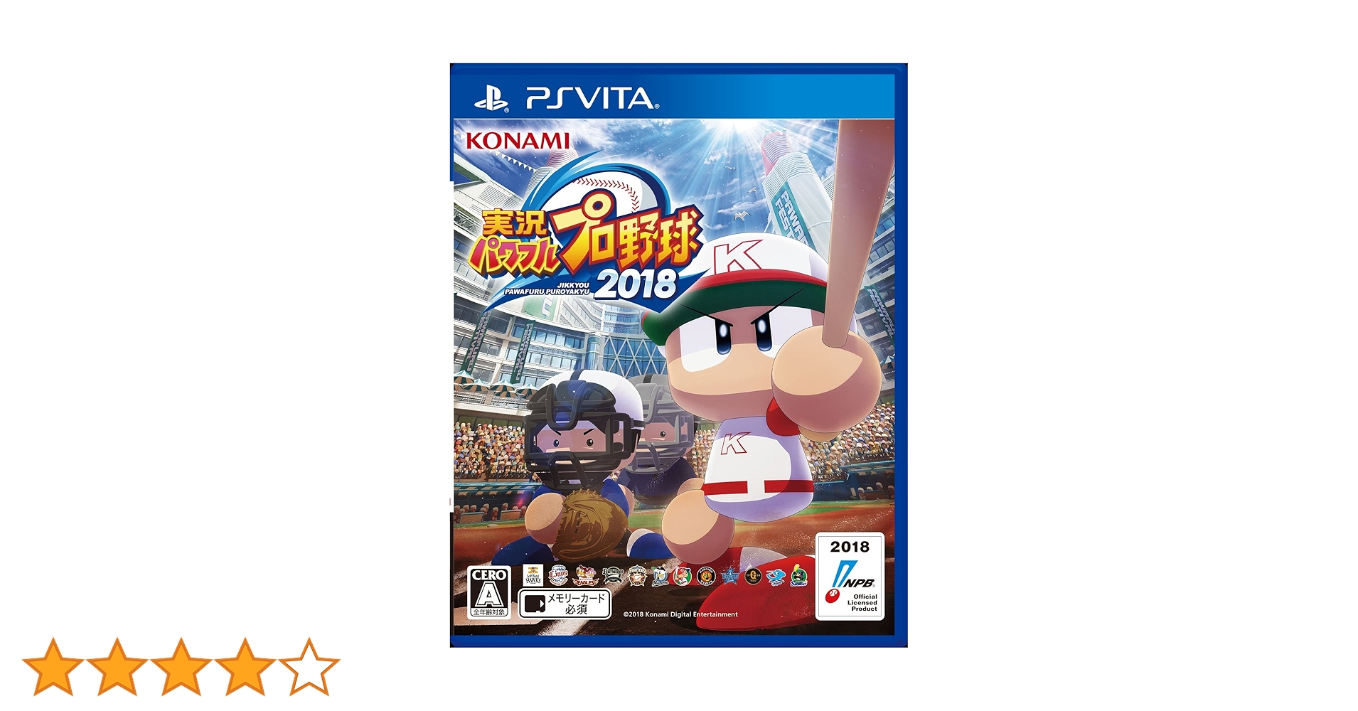 PSVITA 実況パワフルプロ野球2017 本日、無料配信開始!! 『実況パワフルプロ野球 チャンピオン